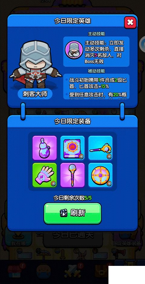 花園特工隊安卓版