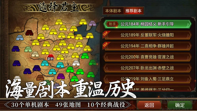 群雄時(shí)代最新版
