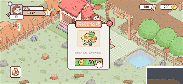 農場小鎮模擬經營