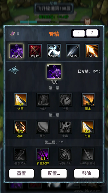 飛升秘境官網版