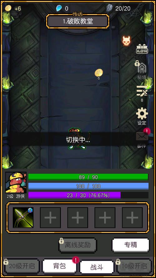 飛升秘境官網版