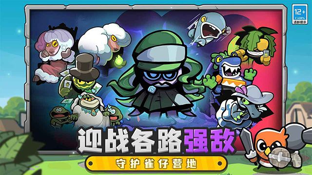 雀仔營地官網版