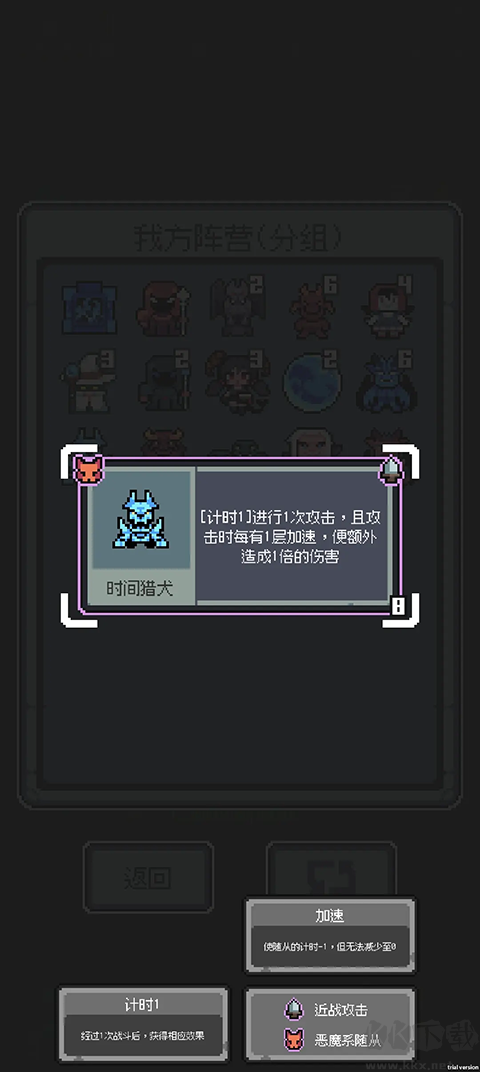 魔王終局安卓版