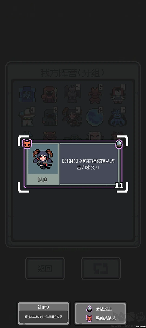魔王終局安卓版