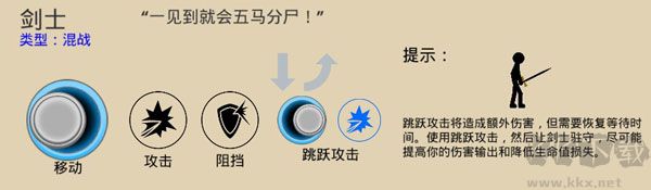 火柴人戰爭遺產3官網版