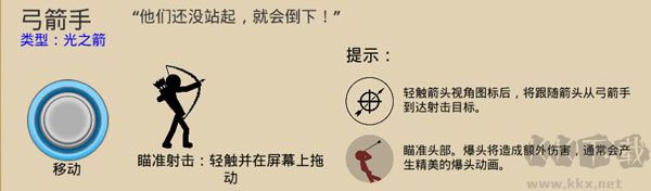 火柴人戰爭遺產3官網版
