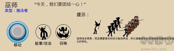 火柴人戰爭遺產3官網版