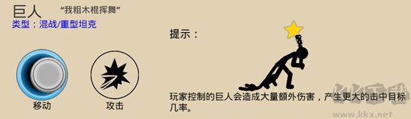火柴人戰爭遺產3官網版