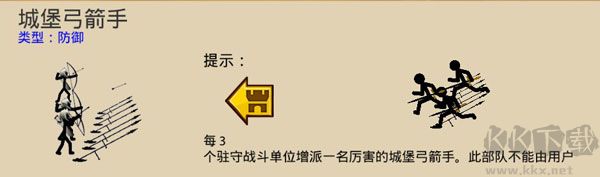 火柴人戰爭遺產3官網版