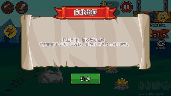 火柴人戰爭遺產3官網版