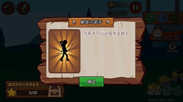火柴人戰爭遺產3官網版