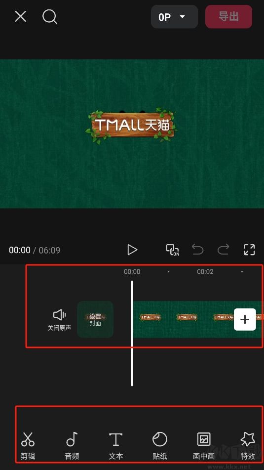 剪映手機版