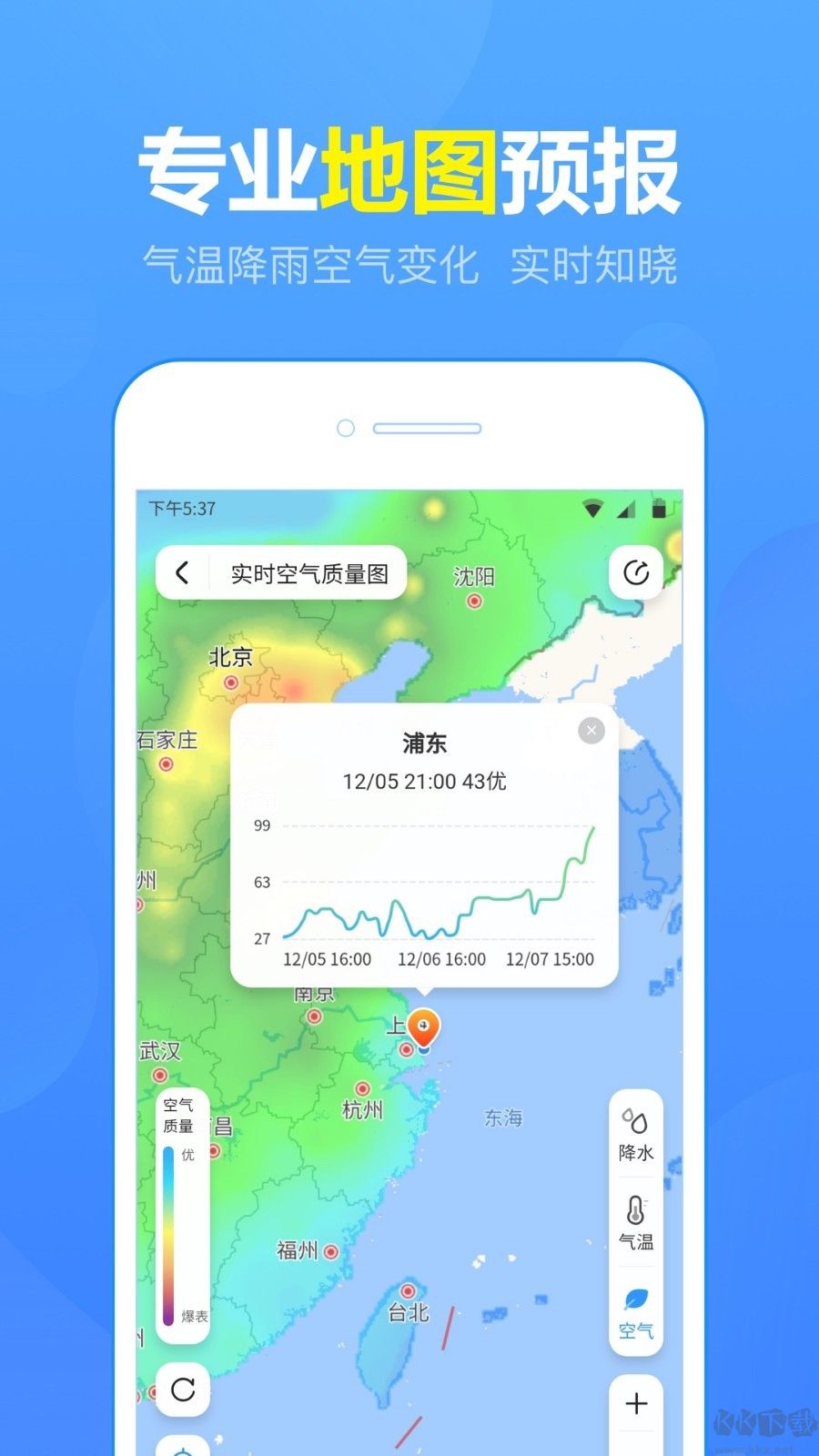15日天氣預報免費版