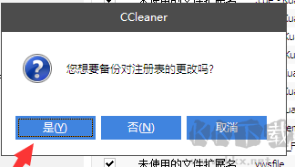 ccleaner中文免費(fèi)版