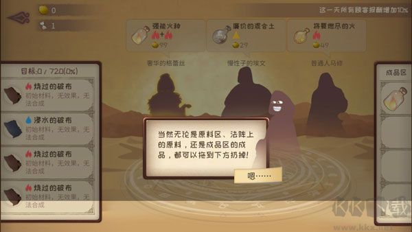 蹩腳的煉金術(shù)師