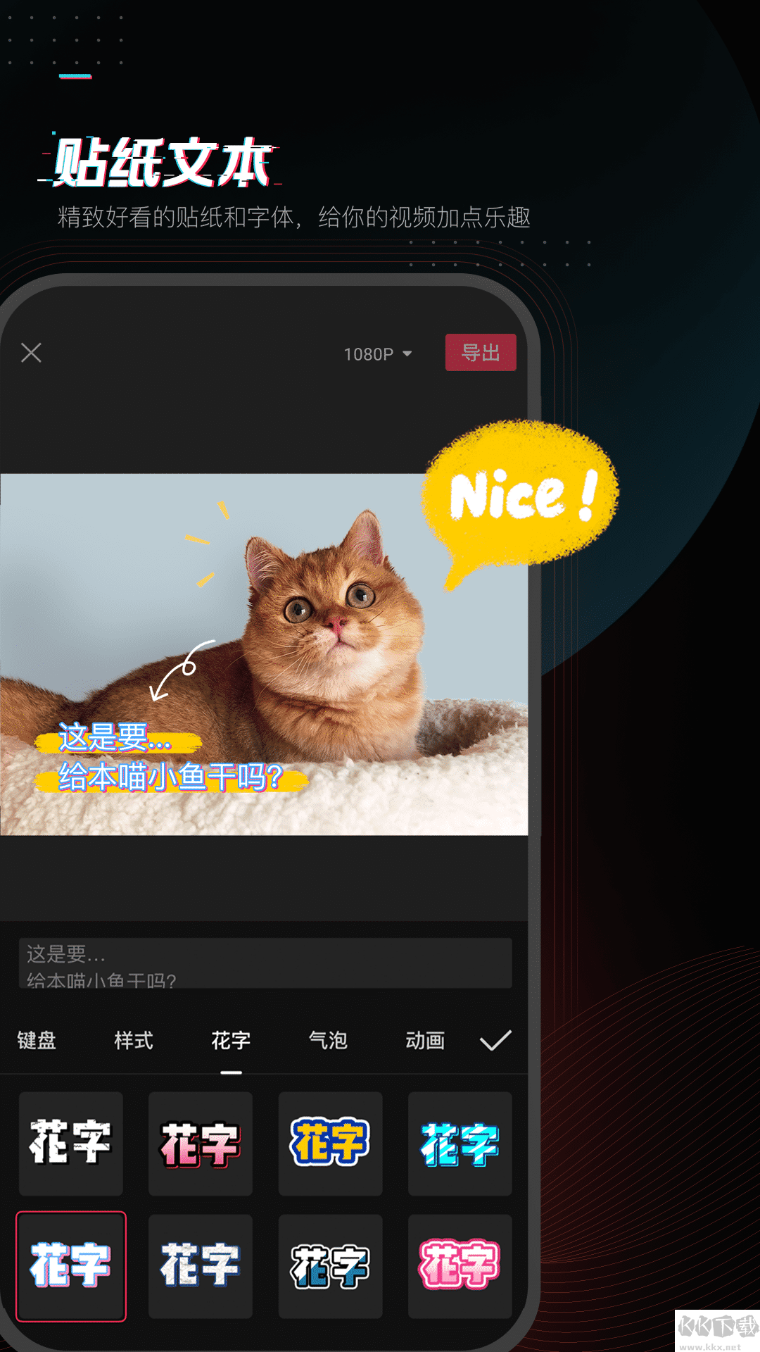 剪映手機版