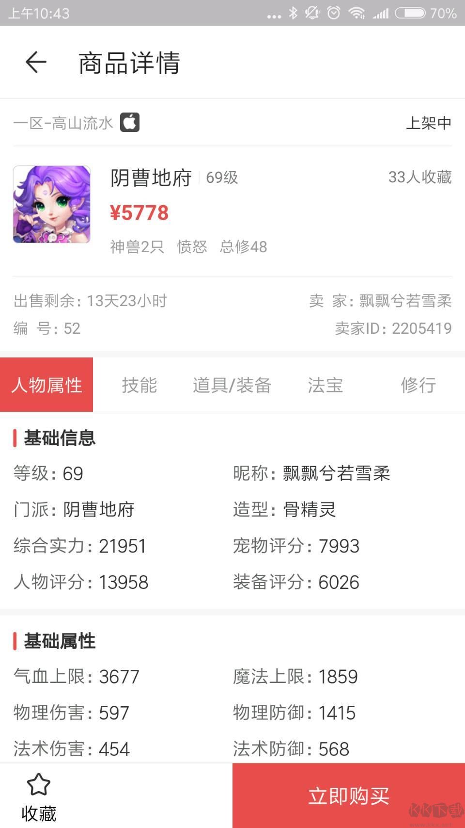 藏寶閣華為渠道服