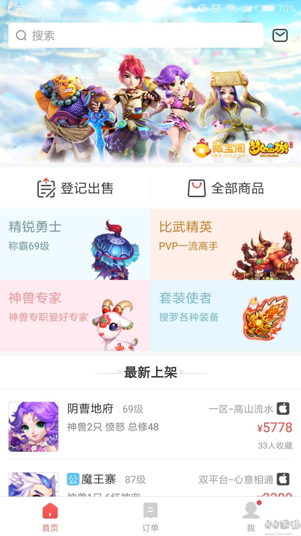 藏寶閣華為渠道服