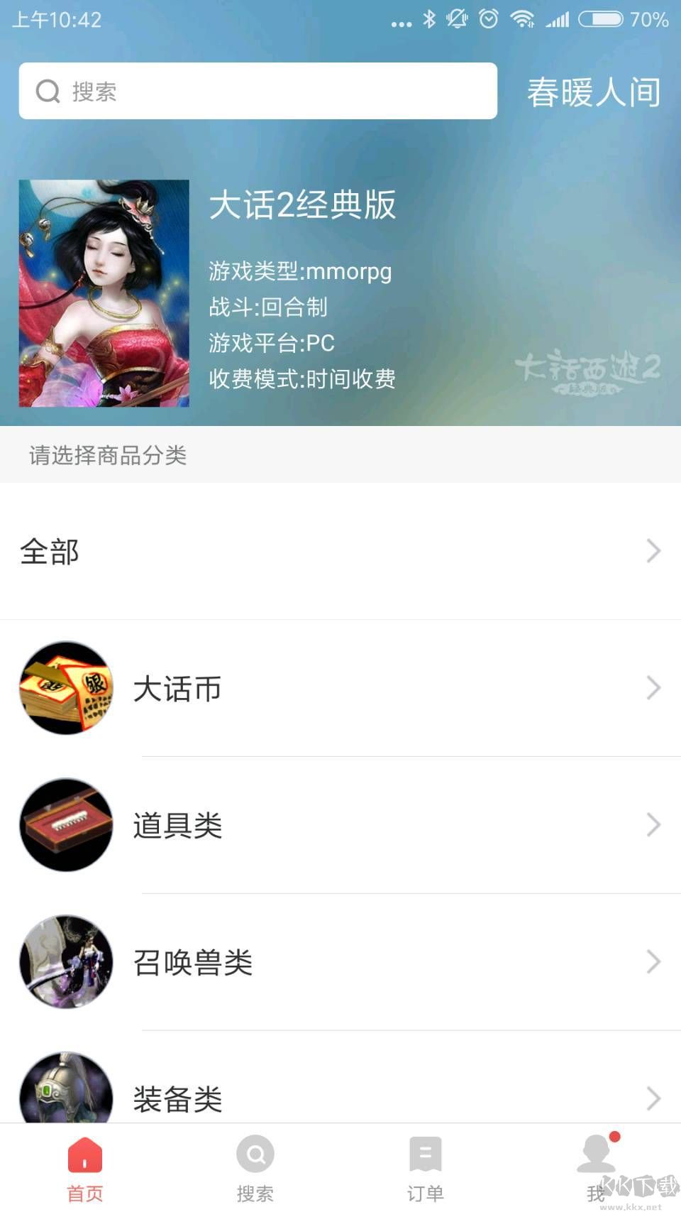 藏寶閣華為渠道服
