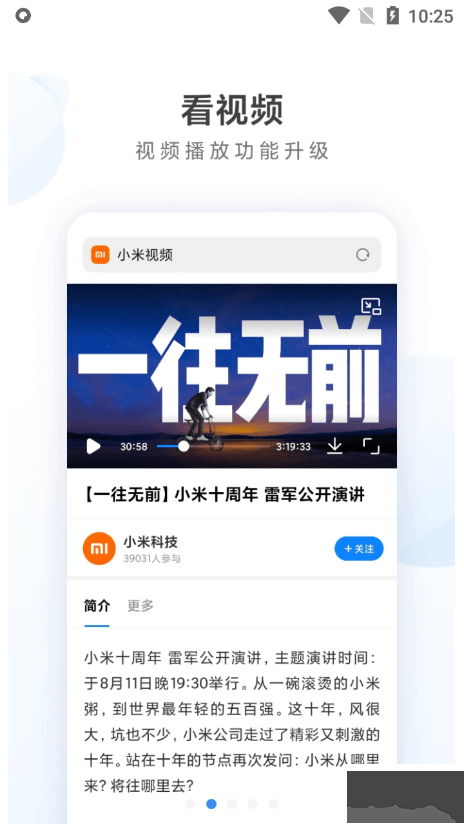 小米瀏覽器正版