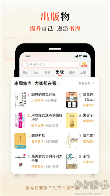 奇跡免費(fèi)小說