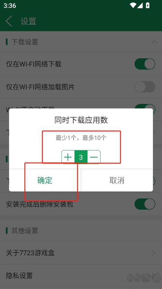 7723游戲盒