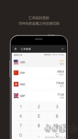 計(jì)算器管家免費(fèi)版