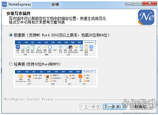 NoteExpress