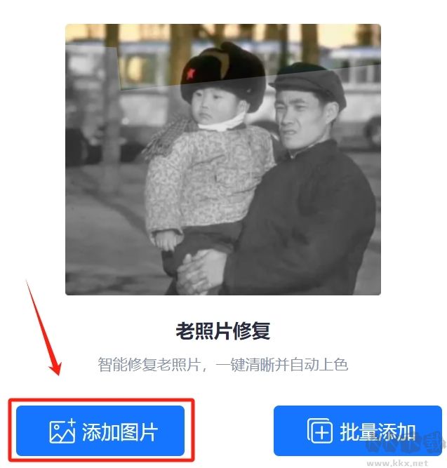 經典老照片修復