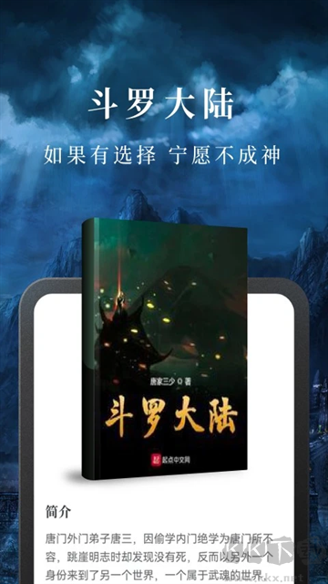 淘小說