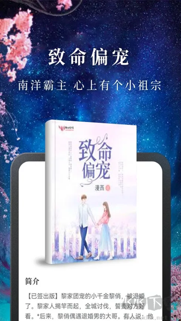 淘小說
