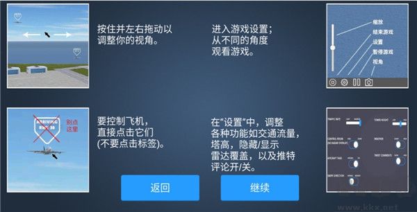瘋狂機場