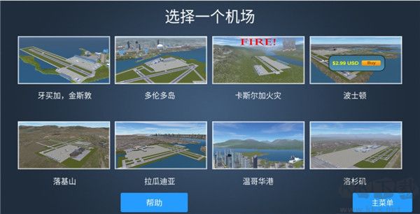 瘋狂機場