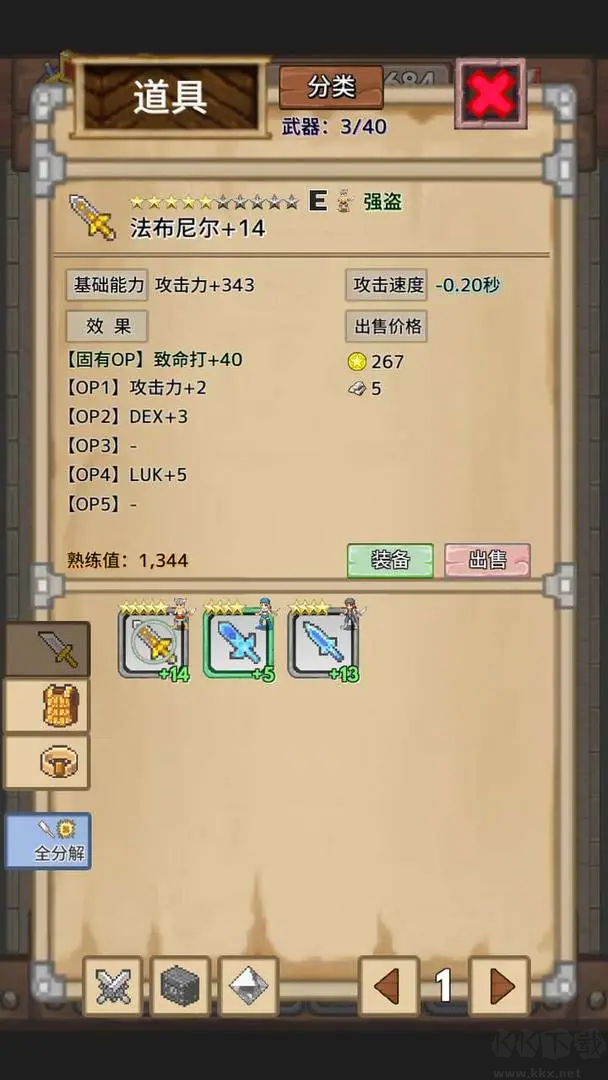 寶藏獵人手機(jī)版角色扮演手游