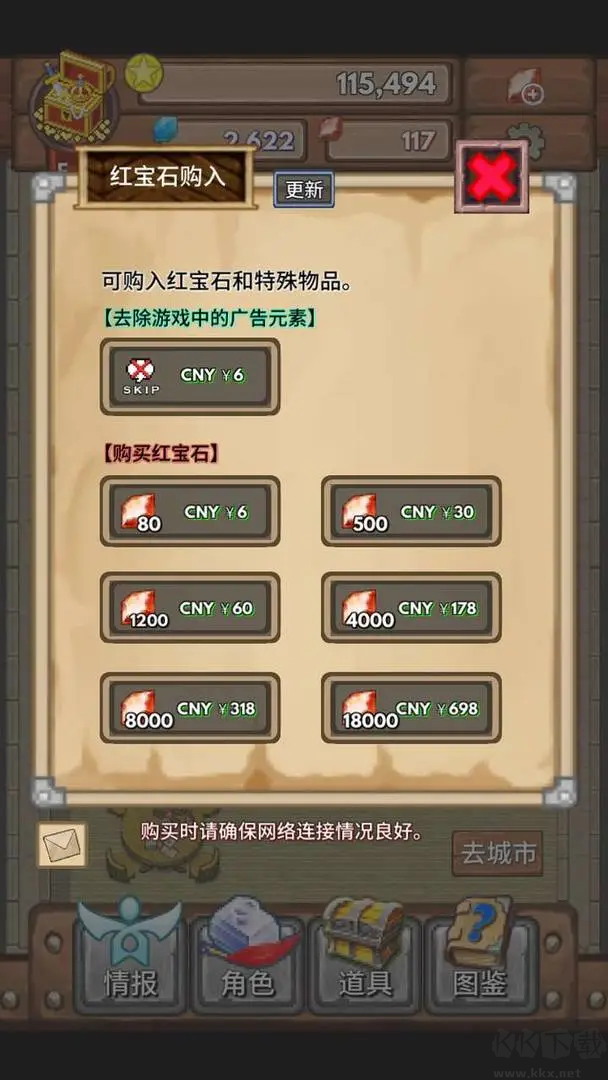 寶藏獵人手機(jī)版角色扮演手游