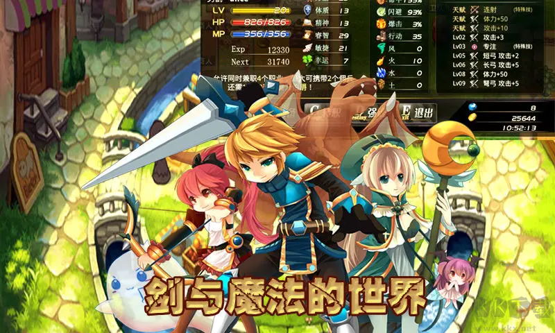 異世界OL手機版