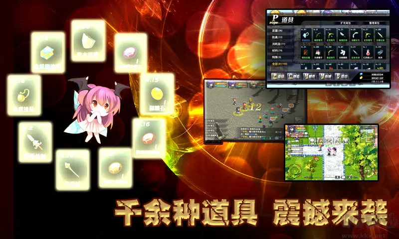 異世界OL手機版