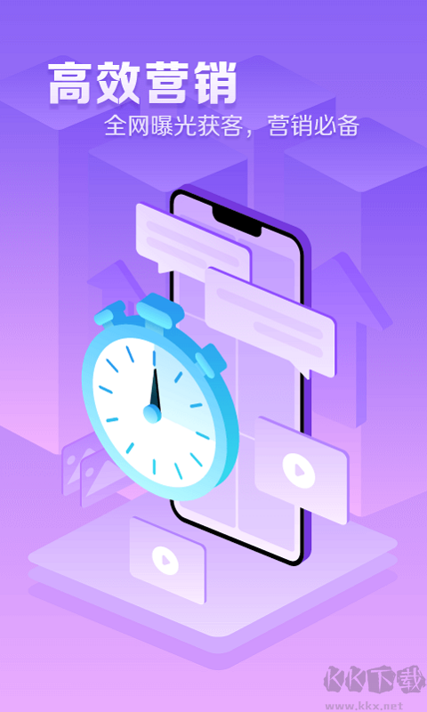 章魚云手機APP