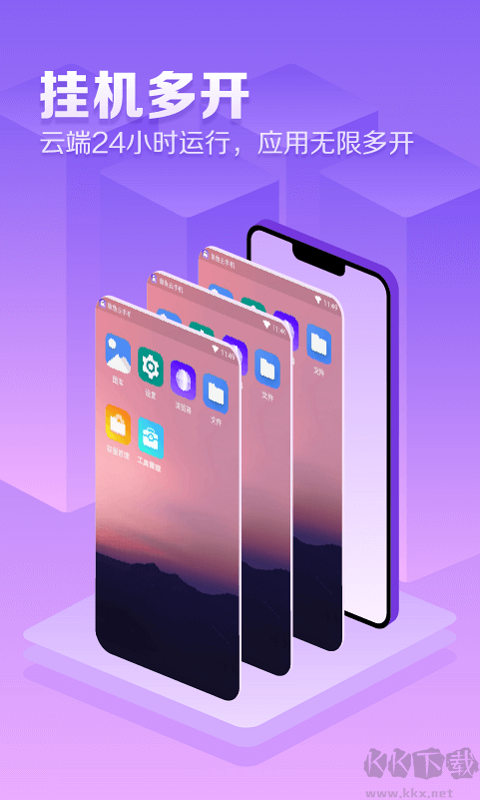 章魚云手機APP