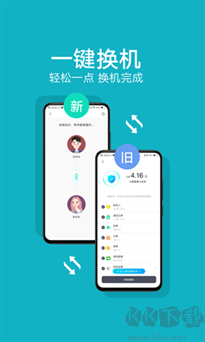 vivo互傳客戶(hù)端