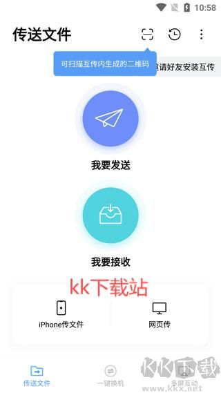 vivo互傳客戶(hù)端