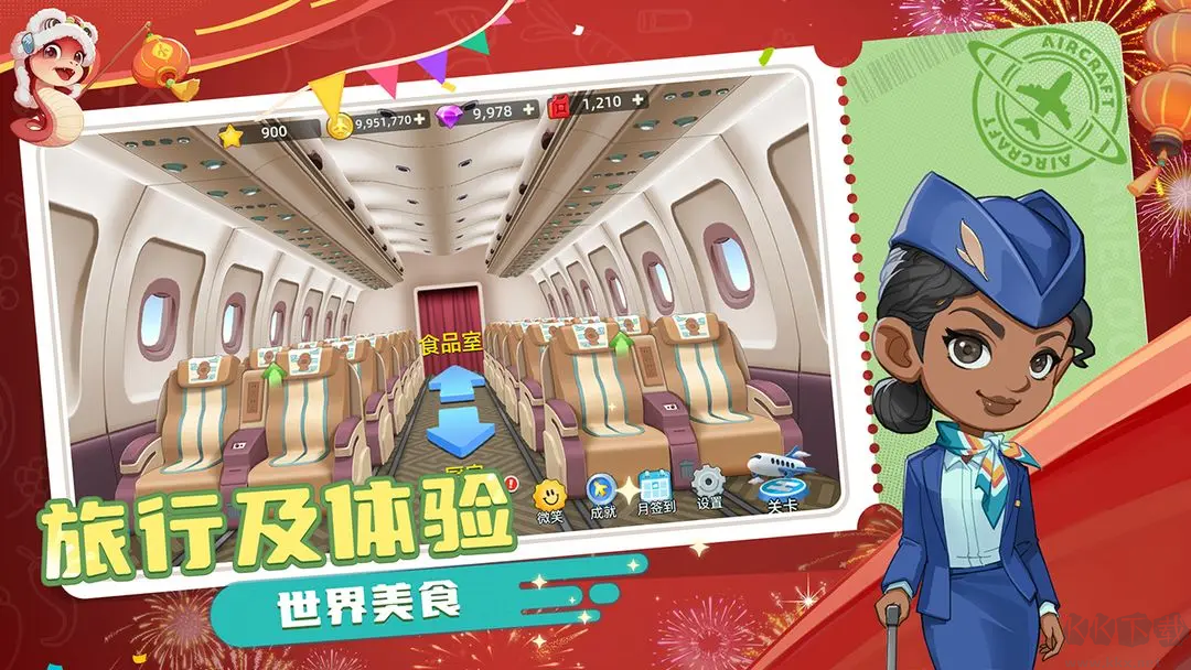 寶寶烹飪師安卓版模擬經營手游