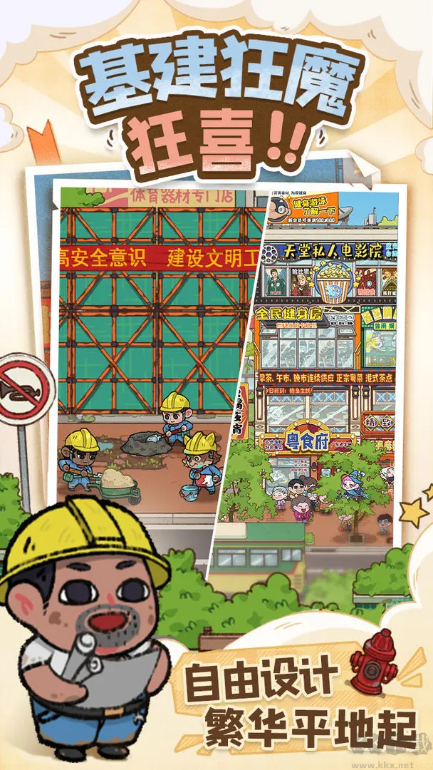 煙火食記官方版美食放置手游