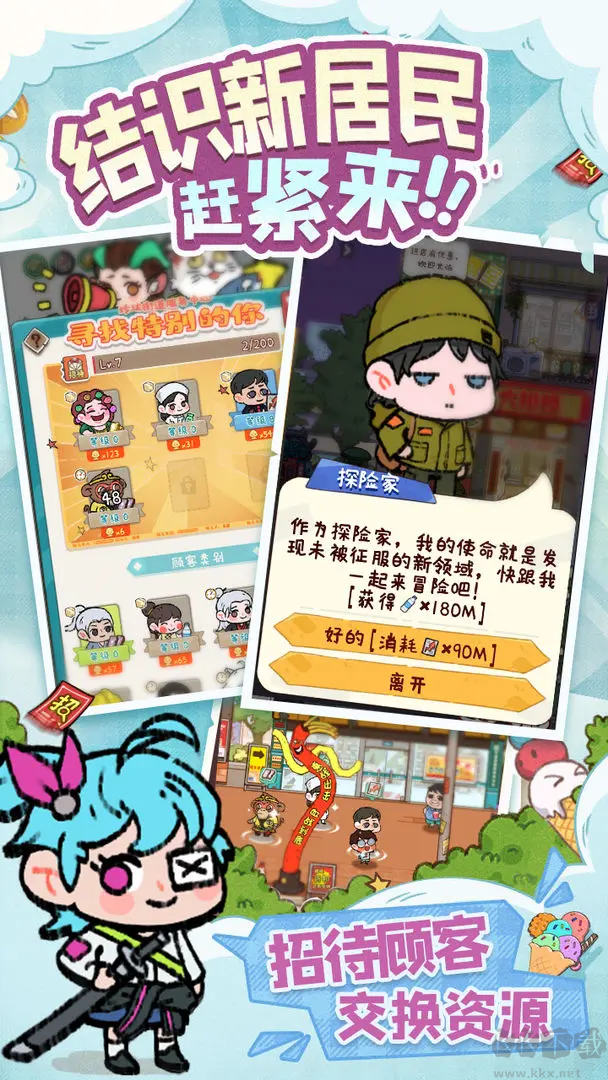 煙火食記官方版美食放置手游