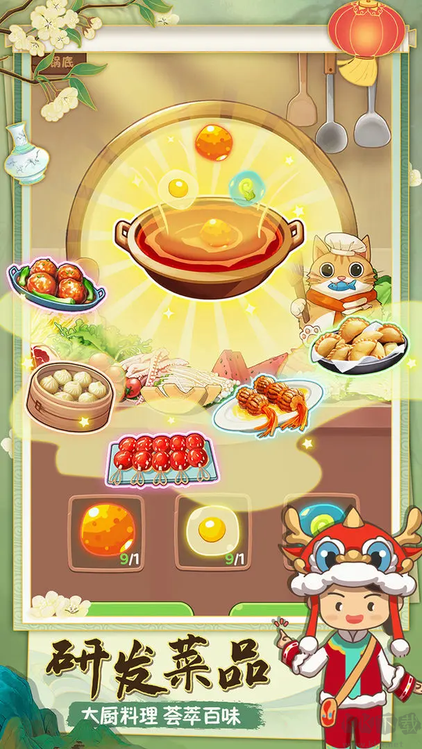 幸福路上的火鍋店官方版美食經(jīng)營手游