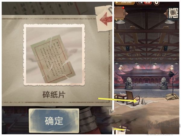 隱秘的原罪6官網版