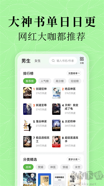 綠豆免費(fèi)小說
