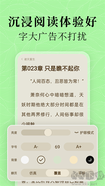 綠豆免費(fèi)小說