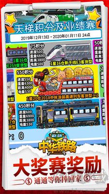 中華鐵路