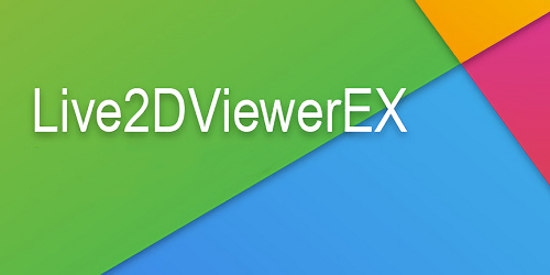 live2dviewerex下載-live2dviewerex手機版/官方正版/無限點數版本下載